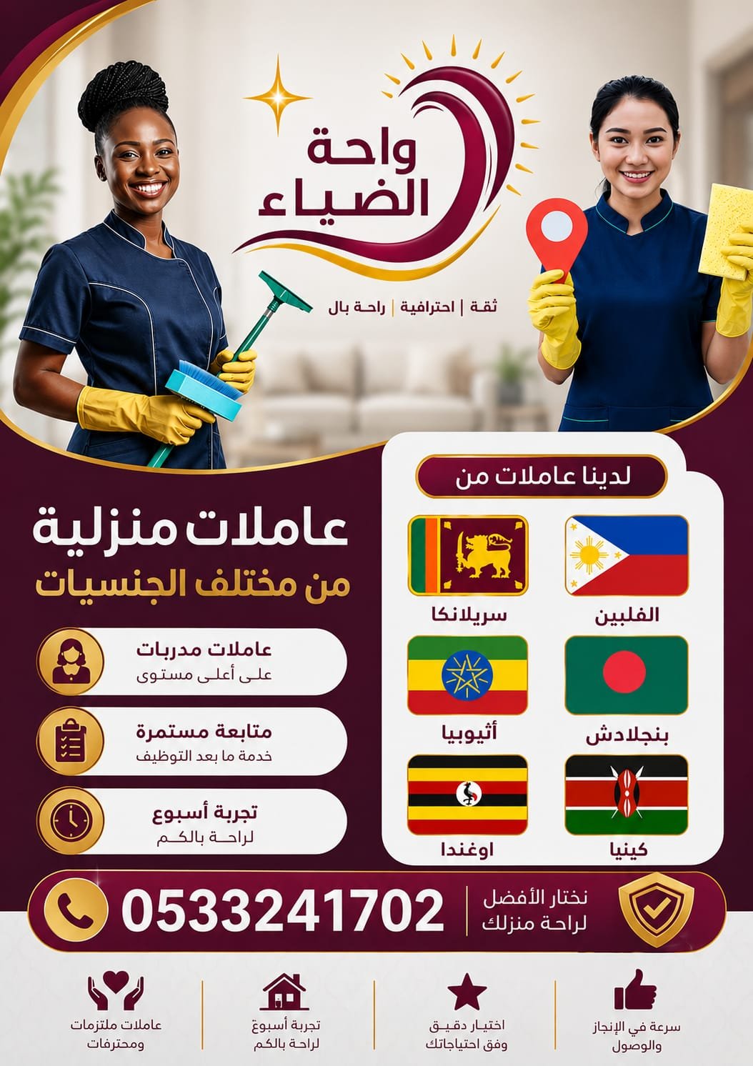 عاملات منزلية للتنازل المتوفر الان - خدمكم